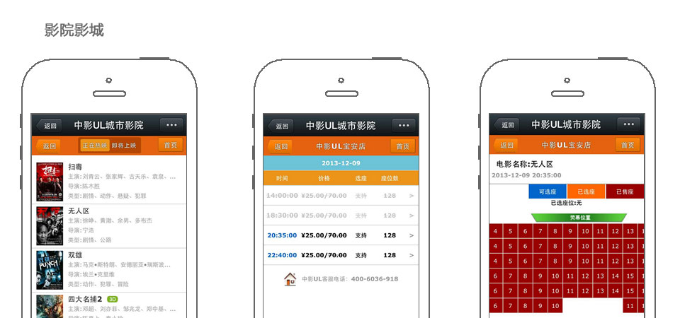 影院影城