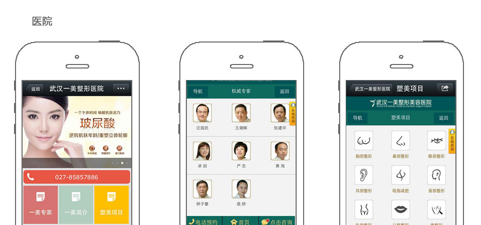 微俱聚平台,最专业、最丰富、最性感的冠军国际cmp智能服务平台-健康医疗