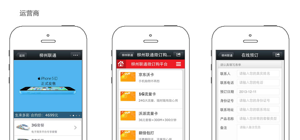 微俱聚平台,最专业、最丰富、最性感的冠军国际cmp智能服务平台-运营商