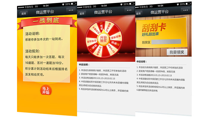 微俱聚平台,最专业、最丰富、最性感的冠军国际cmp智能服务平台-微活动
