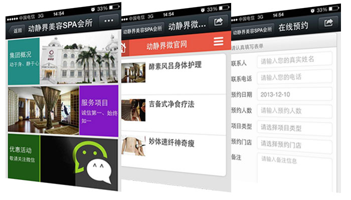 微俱聚平台,最专业、最丰富、最性感的冠军国际cmp智能服务平台-微美容